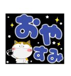 三毛猫のみーこ★どデカ文字 ポップに（個別スタンプ：17）
