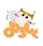 三毛猫のみーこ★どデカ文字 ポップに（個別スタンプ：18）