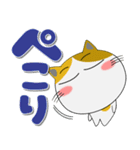 三毛猫のみーこ★どデカ文字 ポップに（個別スタンプ：22）