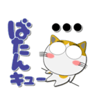三毛猫のみーこ★どデカ文字 ポップに（個別スタンプ：30）
