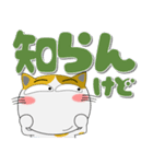 三毛猫のみーこ★どデカ文字 ポップに（個別スタンプ：34）