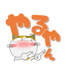 三毛猫のみーこ★どデカ文字 ポップに（個別スタンプ：39）