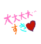 子どもの字 クレヨン（個別スタンプ：8）