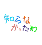 子どもの字 クレヨン（個別スタンプ：9）