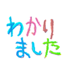 子どもの字 クレヨン（個別スタンプ：12）