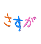 子どもの字 クレヨン（個別スタンプ：15）