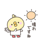 雨のひよこさんデカ文字敬語スタンプ（個別スタンプ：2）