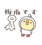 雨のひよこさんデカ文字敬語スタンプ（個別スタンプ：3）