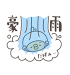 雨のひよこさんデカ文字敬語スタンプ（個別スタンプ：4）