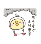 雨のひよこさんデカ文字敬語スタンプ（個別スタンプ：6）