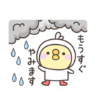 雨のひよこさんデカ文字敬語スタンプ（個別スタンプ：7）