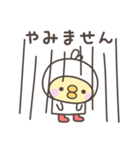 雨のひよこさんデカ文字敬語スタンプ（個別スタンプ：8）