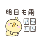 雨のひよこさんデカ文字敬語スタンプ（個別スタンプ：9）