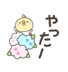 雨のひよこさんデカ文字敬語スタンプ（個別スタンプ：14）