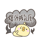 雨のひよこさんデカ文字敬語スタンプ（個別スタンプ：16）