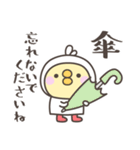 雨のひよこさんデカ文字敬語スタンプ（個別スタンプ：17）