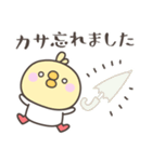 雨のひよこさんデカ文字敬語スタンプ（個別スタンプ：18）