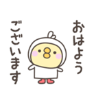 雨のひよこさんデカ文字敬語スタンプ（個別スタンプ：21）
