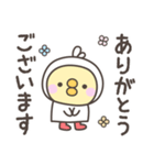 雨のひよこさんデカ文字敬語スタンプ（個別スタンプ：25）