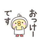 雨のひよこさんデカ文字敬語スタンプ（個別スタンプ：26）