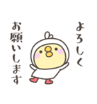雨のひよこさんデカ文字敬語スタンプ（個別スタンプ：29）