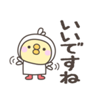 雨のひよこさんデカ文字敬語スタンプ（個別スタンプ：32）