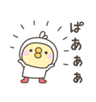 雨のひよこさんデカ文字敬語スタンプ（個別スタンプ：33）