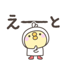 雨のひよこさんデカ文字敬語スタンプ（個別スタンプ：35）