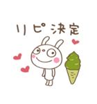 お抹茶☆ふんわかウサギ（個別スタンプ：23）