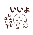基本の【き】～返事～（個別スタンプ：24）
