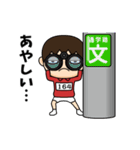 芋ジャージの【164】♂決めポーズ2（個別スタンプ：33）