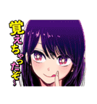 【推しの子】(赤坂アカ×横槍メンゴ)（個別スタンプ：3）