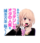 【推しの子】(赤坂アカ×横槍メンゴ)（個別スタンプ：4）