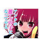 【推しの子】(赤坂アカ×横槍メンゴ)（個別スタンプ：26）