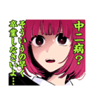 【推しの子】(赤坂アカ×横槍メンゴ)（個別スタンプ：29）