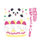 【お祝い】飛び出す！パンダンミニ（個別スタンプ：1）