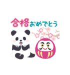 【お祝い】飛び出す！パンダンミニ（個別スタンプ：12）