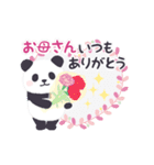 【お祝い】飛び出す！パンダンミニ（個別スタンプ：13）