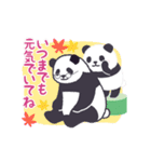 【お祝い】飛び出す！パンダンミニ（個別スタンプ：17）