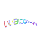 虹文字メッセージ（個別スタンプ：11）