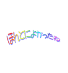 虹文字メッセージ（個別スタンプ：24）