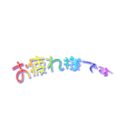 虹文字メッセージ（個別スタンプ：33）