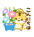 夏♡とらさん（個別スタンプ：14）