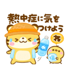 夏♡とらさん（個別スタンプ：15）