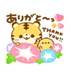 夏♡とらさん（個別スタンプ：17）