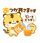 夏♡とらさん（個別スタンプ：20）
