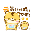 夏♡とらさん（個別スタンプ：38）
