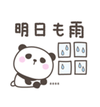 雨のぱんださんデカ文字敬語＜カスタム＞（個別スタンプ：9）