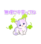 幸せ運ぶ紫陽花にゃんこ（個別スタンプ：27）