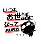 黒猫ハッピー★デカ文字（個別スタンプ：2）